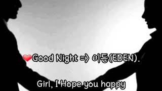 ❤Good Night (Feat. 적재) ~ 이든(EDEN).가사첨부