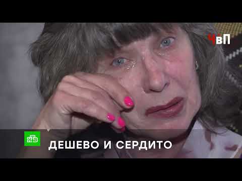 «ДЕШЕВО И СЕРДИТО»