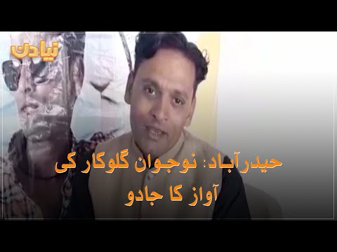 Hyderabad Ke Waseem Ya Lata Mangeshkar  | The magic of the young singer's voice | Naya Din