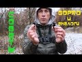 Советы GoPro. Как снимать с креплением на грудь 