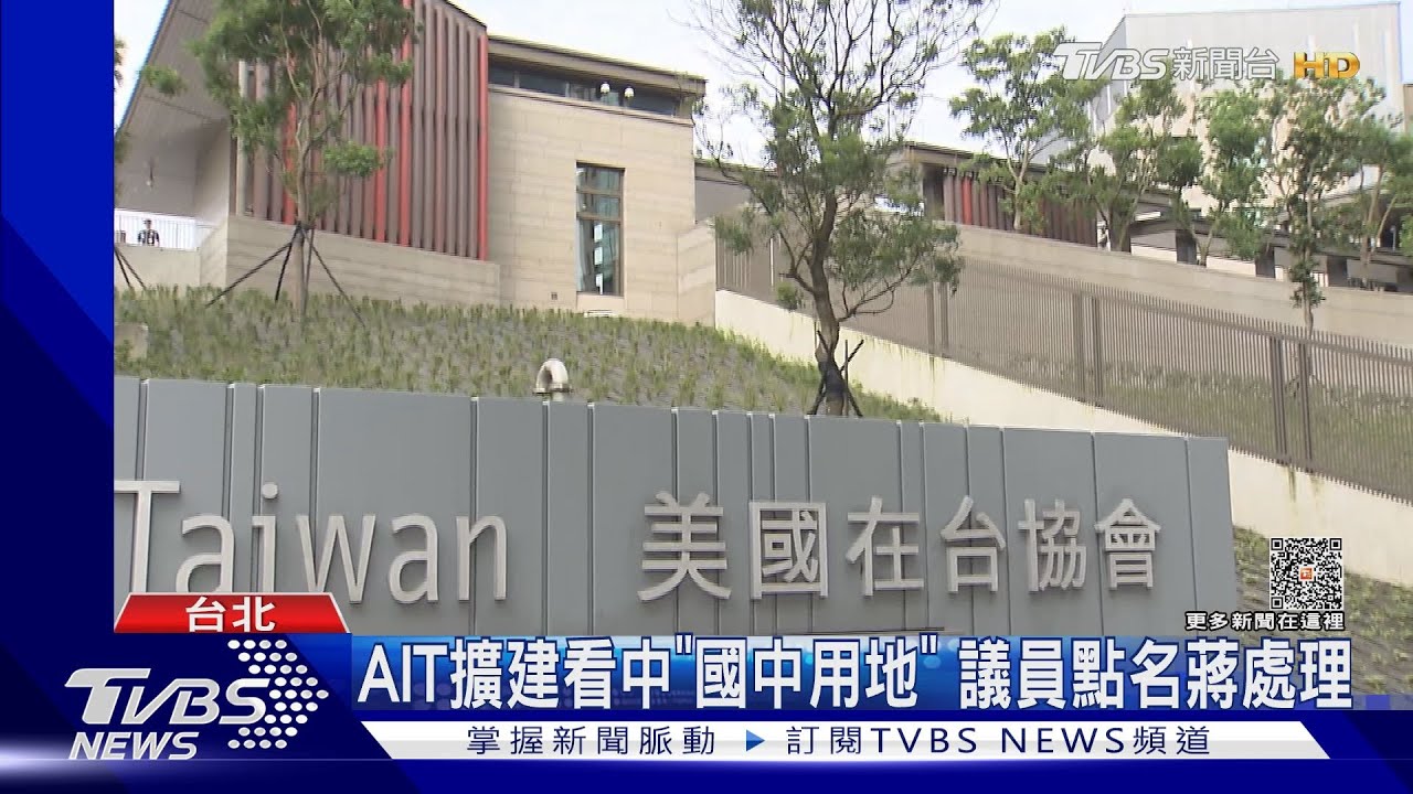 AIT擴建被反殺? 蔣翻公文指「中央早接管」