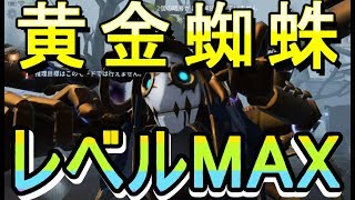 【第５人格-アイデンティティＶ-】黄金蜘蛛レベル100MAX(結魂者)！おすすめパーク・スキル・立ち回りを紹介！【攻略実況：15】| スマホ版 DBD Identity V