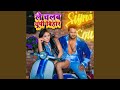 Le Chalab Up Bihar Goriya Aake Baith ja (Remix)
