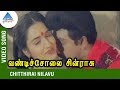 AR Rahman Song | Chitthirai Nilavu Video Song | Vandicholai Chinrasu Tamil Movie | AR Rahman