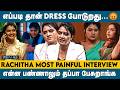 Saree பட்டுனா கூட அசிங்கமா Edit பண்றாங்க Actress