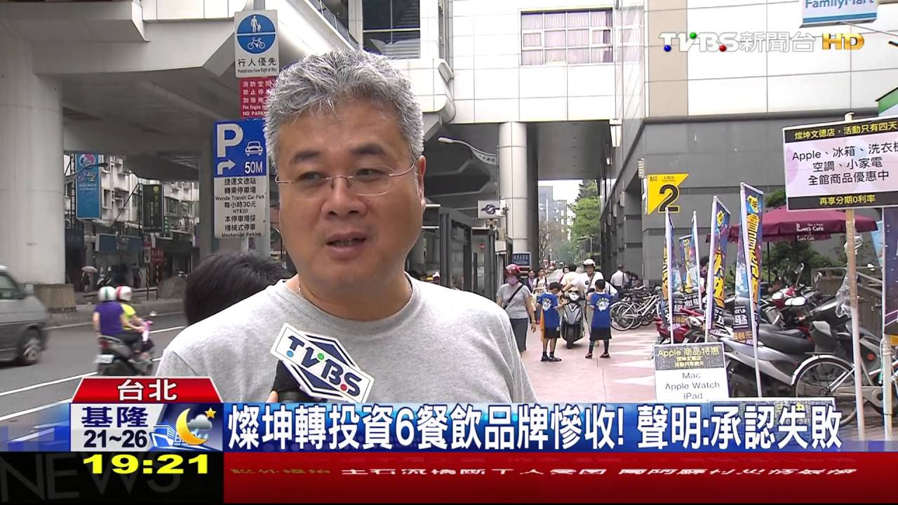 燦坤轉投資6餐飲品牌慘收! 聲明:承認失敗