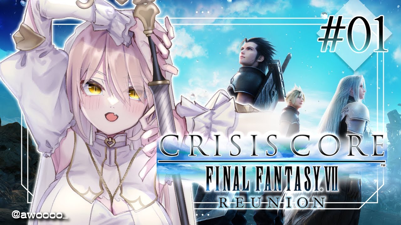 【#01 クライシスコア リユニオン / CCFF7R】男たちは己の悲運より、友のために涙を流した。※ネタバレ注意【ニュイ・ソシエール / にじさんじ】