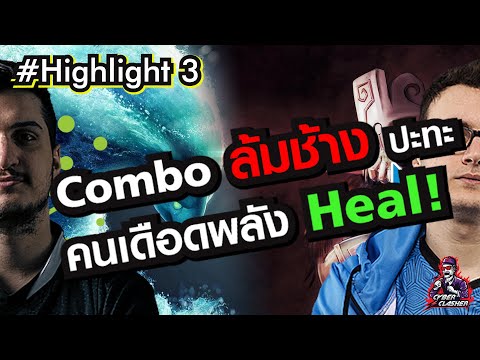 DreamLeague : Season 15 DPC EU UpperDivision - Nigma vs Brame [Highlight 3]