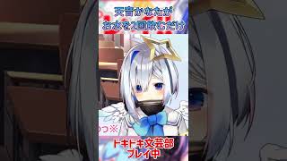 【かなたそ配信振り返り】天音かなたがお水を2回飲むだけ【#ホロライブ#天音かなた#切り抜き】