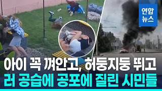 우크라아나 러시아 석유저장고 집중타격