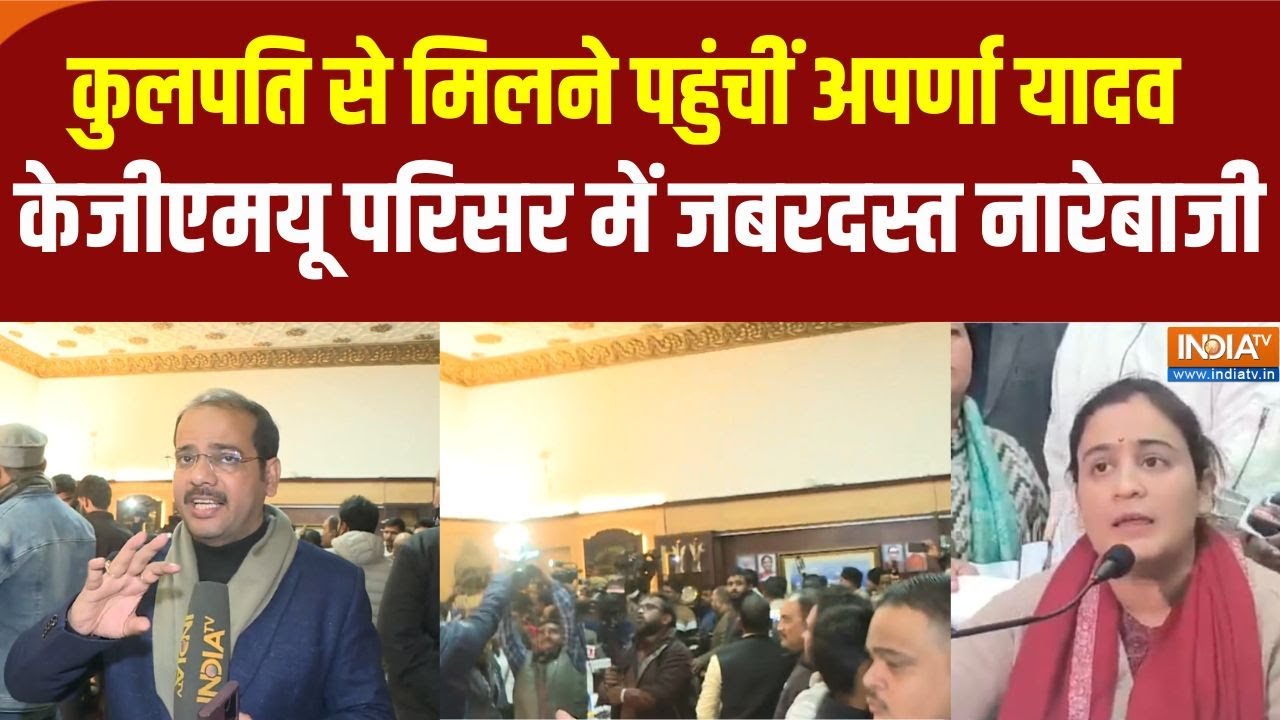 KGMU Protest News: केजीएमयू परिसर में जबरदस्त प्रदर्शन..कुलपति स