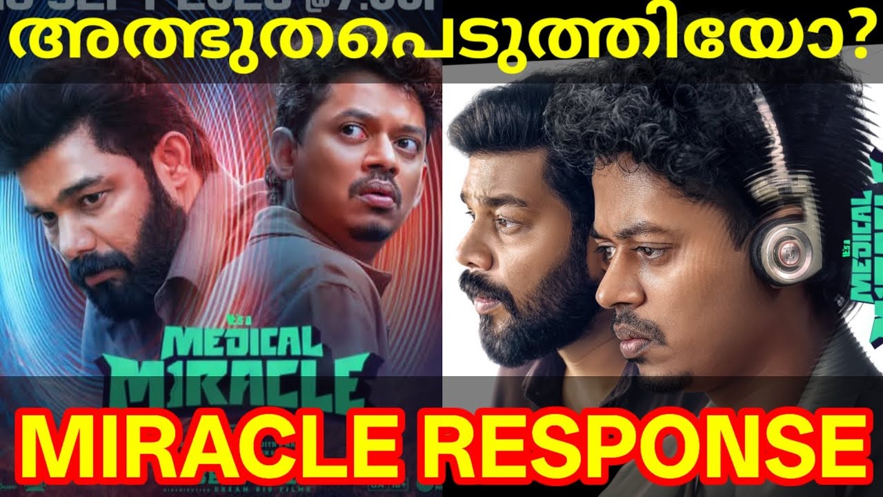 Medical Miracle Movie Response |Medical Miracle Movie Review #MedicalMiracle #Sharafudheen #Sangeeth