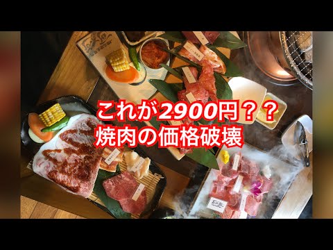 ¿Este yakiniku cuesta 2900 yenes? ? ¡Todo lo que puedas comer sopa de arroz! Ciudad de Kusatsu, Prefectura de Shiga ¡Posible e imposible! ¡Shiga Yakiniku está aquí! Shiga gourmet, ternera Omi