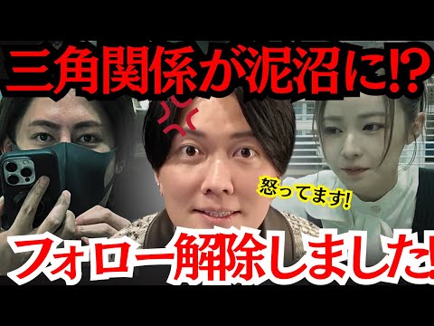 【緊急】桑田が見てしまった“てんちむのバースデー投稿”に大ショック…まさかのフォロー解除？#桑田龍征 #てんちむ