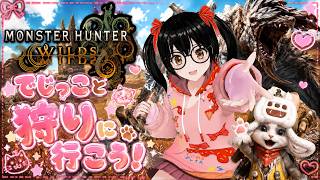 【でじっこ】モンスターハンターワイルズ　誕生日にもモンハン！みるプレゼント♪