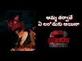Mother Dialogue Nirbandham2 Bandi Saroj Kumar