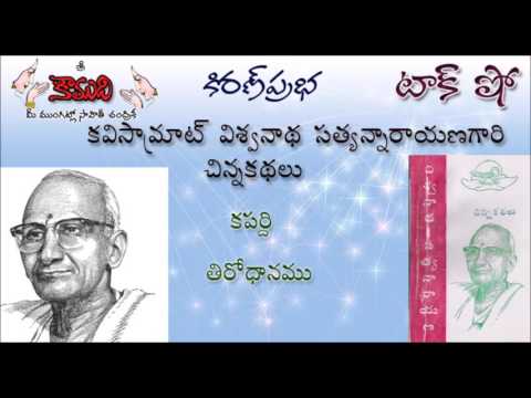 Thumbnail for KiranPrabha Talk Show on Short Stories written by Kavi Samrat Sri Viswanatha Satyanarayana