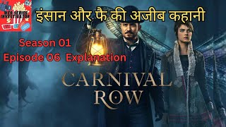 Carnival Row (2019) Season 01 Episode 06 Web Series Explanation in Hindi/Urdu | Adventure, Fantasy