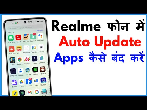 Realme App Auto Update Off | How To Turn Off Auto Update Apps In Realme