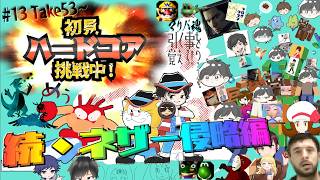 初見＆足枷の男達がハードコアクリアを全力で勝ち取る記録 13日目【マインクラフト】
