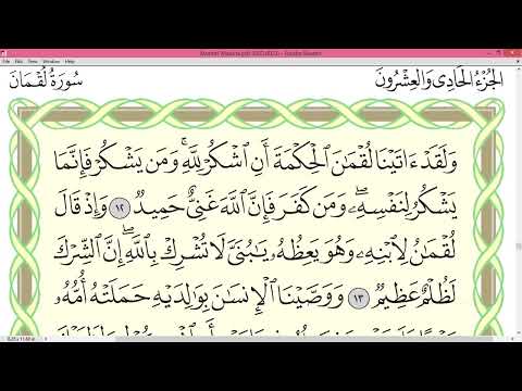 Ayman suwayd Surah Luqman page 412