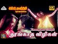 Thoongatha Vizhigal 4K Video Song Agni Natchathiram Prabhu Amala KJ Yesudas Ilaiyaraja