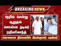 Fact Check: Is Shankar-Rajinikanth Collaboration Confirmed? Health Updates Analyzed
