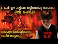 ഭാവിയെ മുൻകൂട്ടി കാണാൻ കഴിയുന്ന അത്ഭ