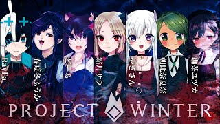【Project Winter】雪山観光の熊視点(´(ｪ)｀)