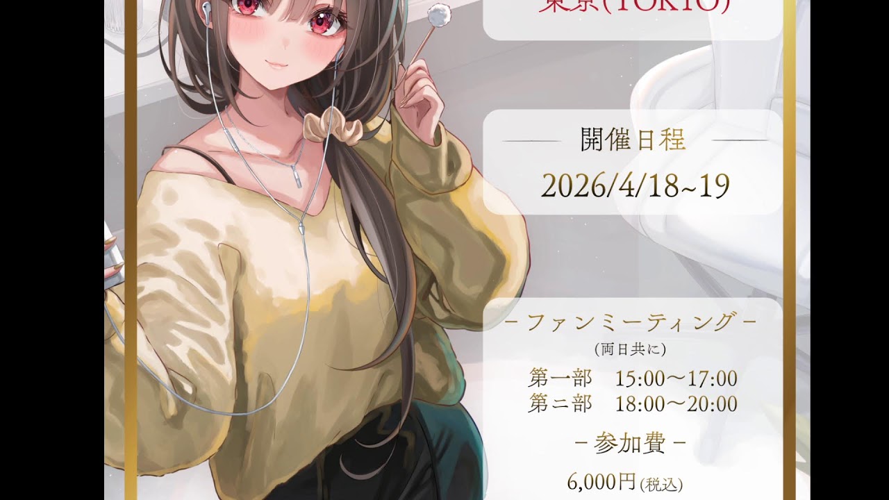 【必聴‼】リアルイベントここでしか知れない豪華情報先行公開！！