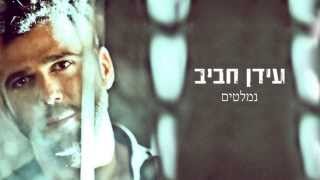 Idan Rafael Haviv