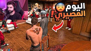 تفكك العصابة ونهايتها ????????!