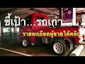 โตโยต้า