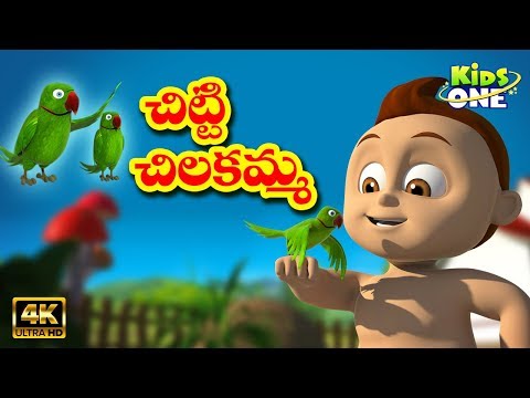 chitti chilakamma | చిట్టి చిలకమ్మ | Telugu Rhymes for Children | Telugu Rhymes |Kidsone Telugu