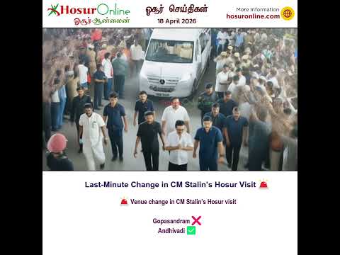 Venue Changed for CM Stalin&rsquo;s Hosur Visit; Meeting Shifted to Andhivadi