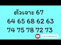 หวย หุ้น แม่น