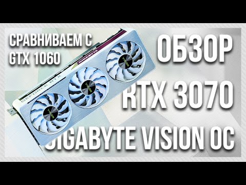Gigabyte GV-N3070VISION OC-8GD 8GB