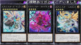 (ソロモード)相手ターンにX素材のカリユガを出して相手に何もさせなくするのがクソゲすぎて楽しすぎたw(遊戯王マスターデュエルプレイ動画)