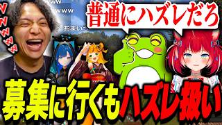 ボス討伐を募っているかるびとZerostに合流するもハズレ扱いされて爆笑するけんき【けんき切り抜き/VCR RUST】