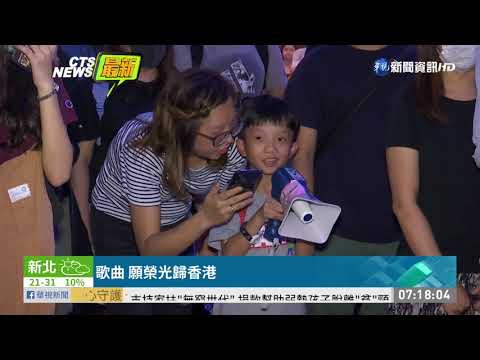 18區民眾走上街 高唱 "願榮光歸香港"