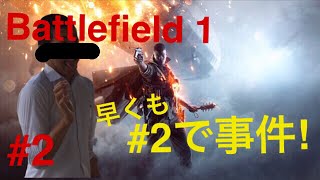 【BF1 実況】ps4でついにチート！！！