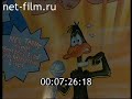 Animator Greg Ford Interview Daffy Duck S Quackbusters Animation Director Looney Tunes Part 2