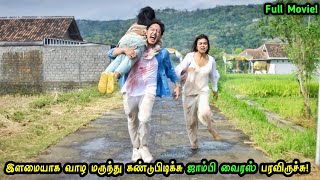 நீங்க Miss பண்ணவே கூடாத ஒரு Zombie Movie! Tamil Dubbed Movie Explanation | Mr Voice Over