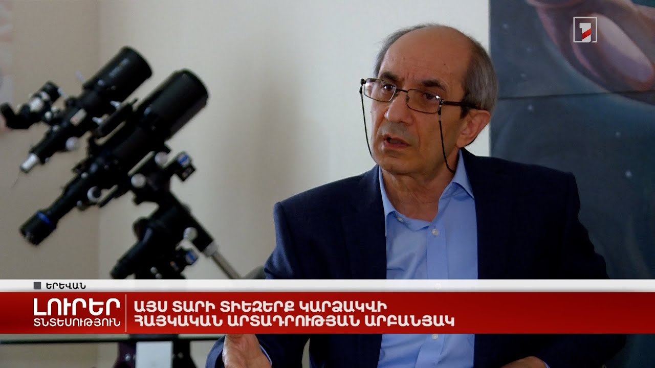 Այս տարի տիեզերք կարձակվի հայկական արտադրության արբանյակ