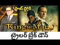 THE KINGSMAN 3 2020 OFFICIAL TRAILER BREAKDOWN PLOT STORY IN TELUGU RALPH FINEAS TARON EGERTON