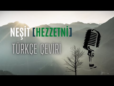 Neşit| Hezzetni nesemetül leyali| Türkçe altyazılı| [نشيد هزتني نسمات الليالي]