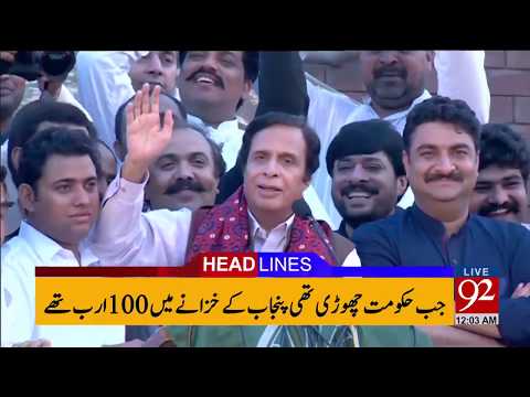 92 News Headlines 12:00 AM 22-05-2017 - 92NewsHDPlus