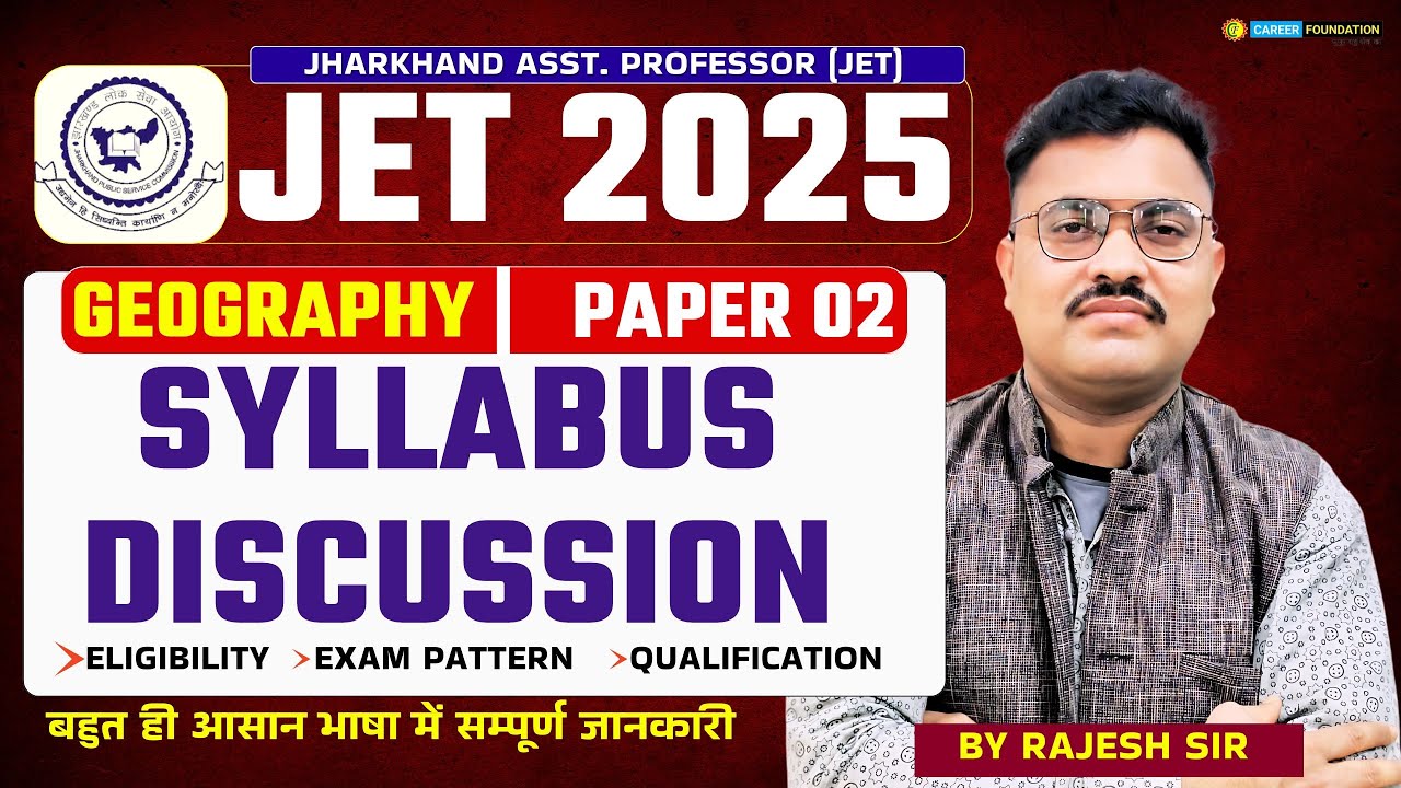 झारखंड पात्रता परीक्षा (JET) | GEOGRAPHY | SYLLABUS DISCUSSION | RAJESH SIR
