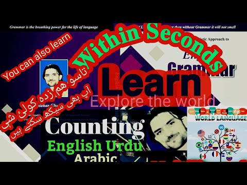 Lecture 12 ! 𝐂𝐨𝐮𝐧𝐭𝐢𝐧𝐠 17_19 ! 𝐄𝐧𝐠𝐥𝐢𝐬𝐡 𝐔𝐫𝐝𝐮 𝐀𝐫𝐚𝐛𝐢𝐜 𝐏𝐞𝐫𝐬𝐢𝐚𝐧 𝐏𝐚𝐬𝐡𝐭𝐨!