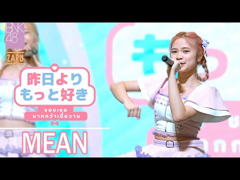 Mean BNK48 [Fancam] Kinou Yori Motto Suki - BNK48 | "Believers" Roadshow @ Seacon Square 01 Oct 2022